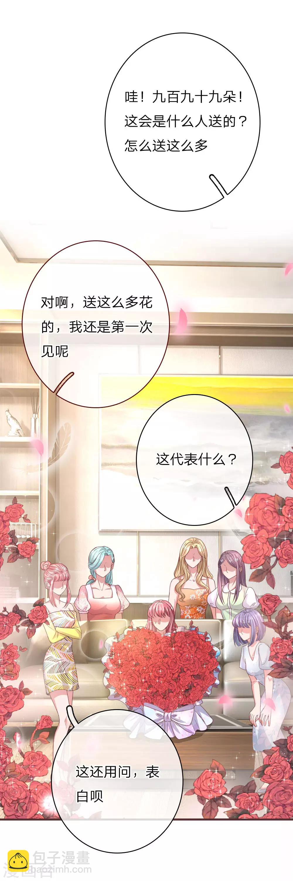 第166话 莫名应邀-第213话