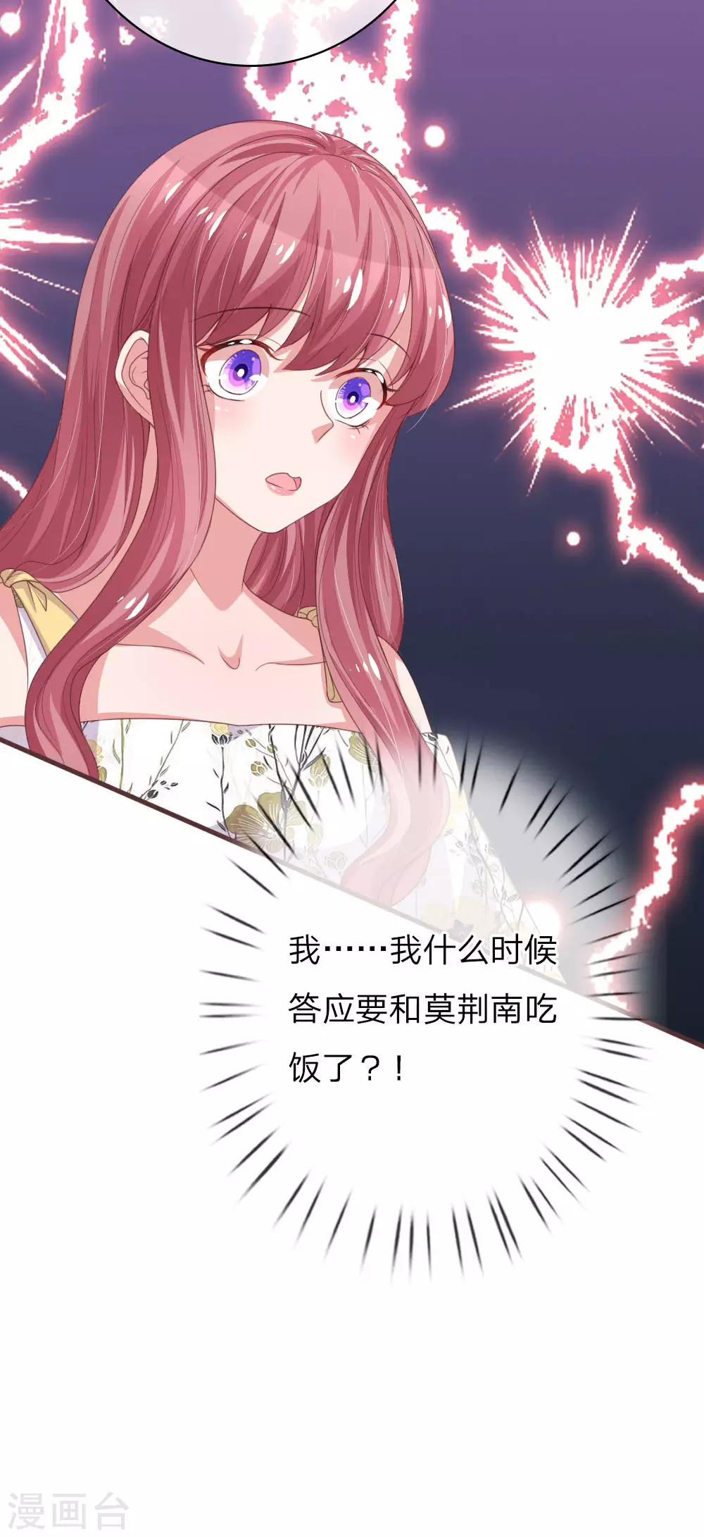 第166话 莫名应邀-第213话