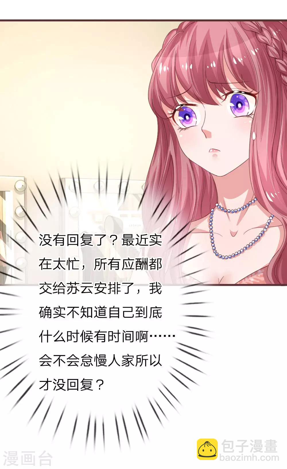 第166话 莫名应邀-第213话