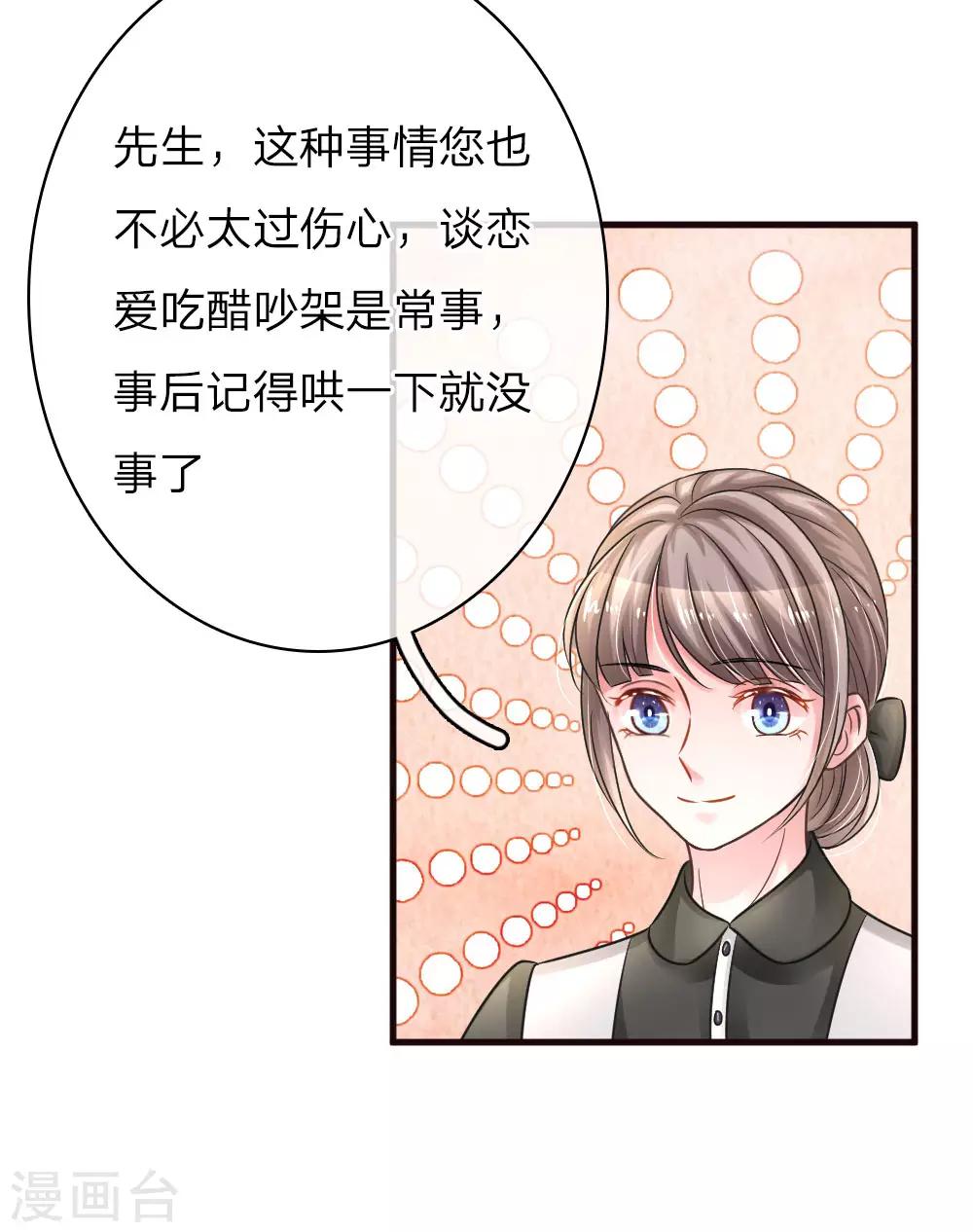 第168话 将计就计-第215话