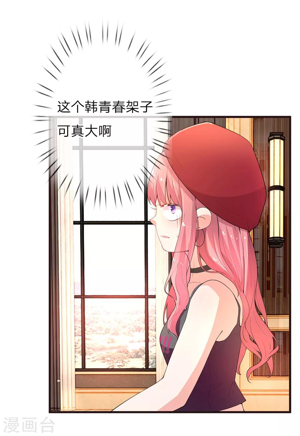 第18话 楚冰儿的计划-第35话