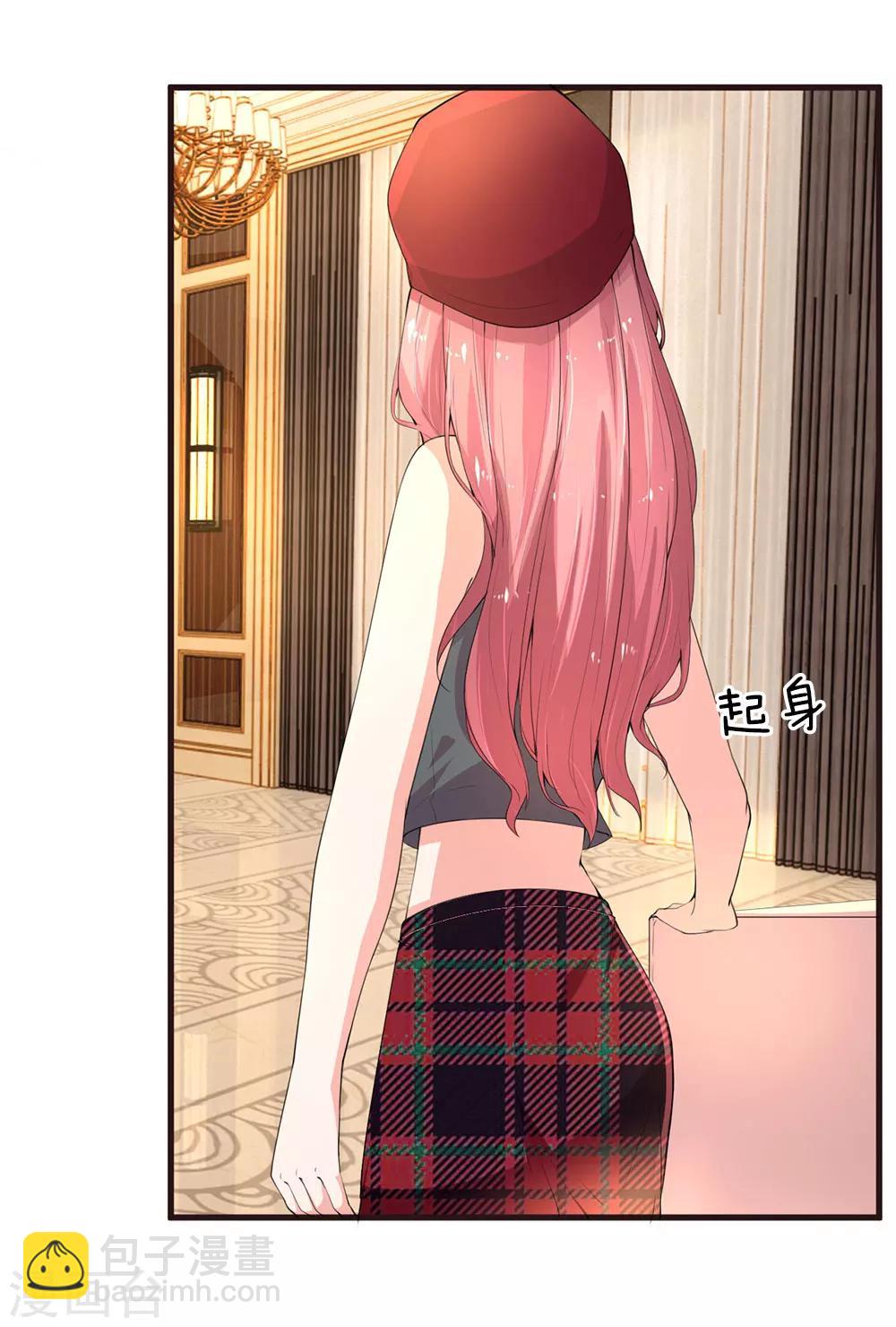 第18话 楚冰儿的计划-第35话