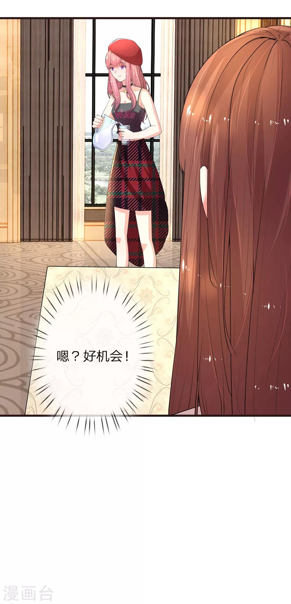 第18话 楚冰儿的计划-第35话