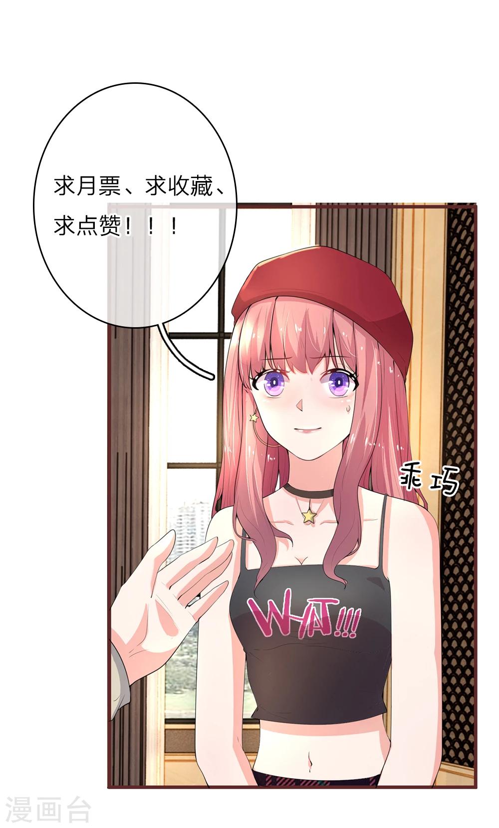 第18话 楚冰儿的计划-第35话