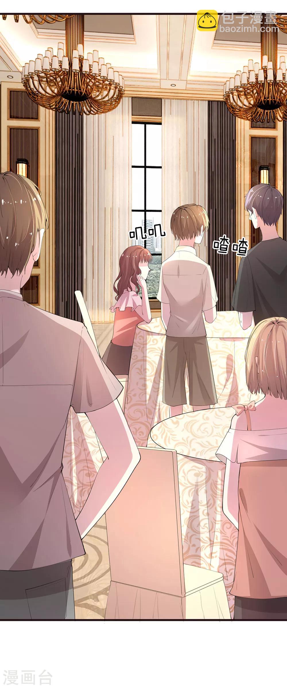 第18话 楚冰儿的计划-第35话