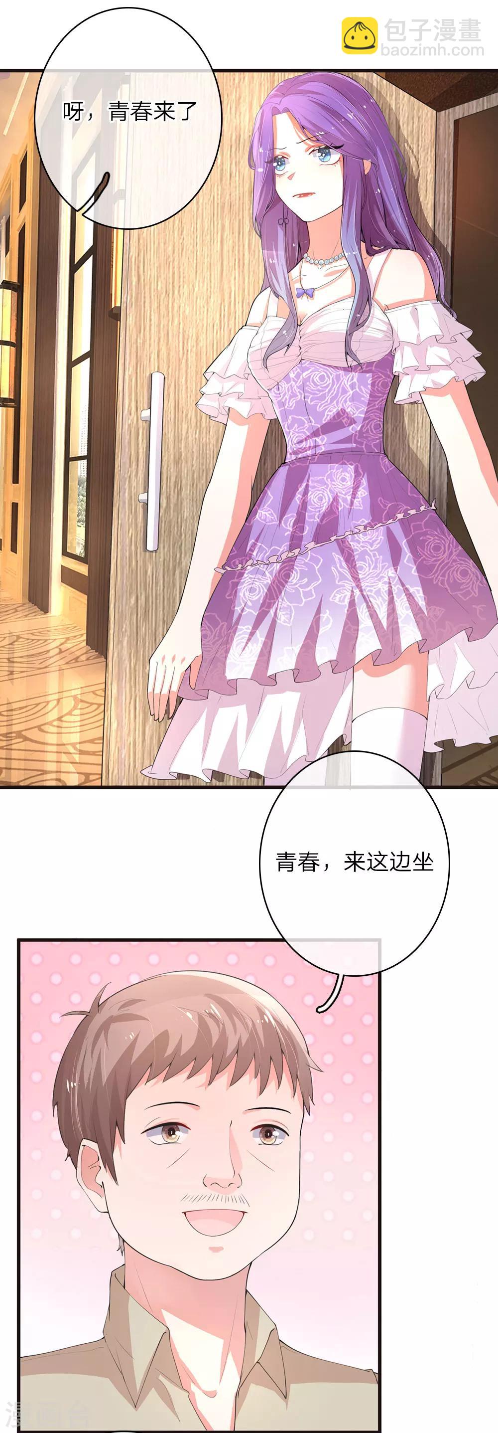 第18话 楚冰儿的计划-第35话