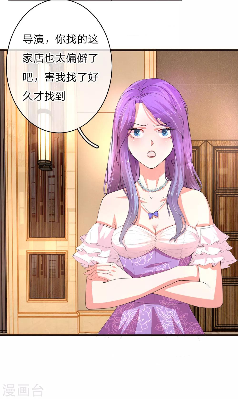 第18话 楚冰儿的计划-第35话