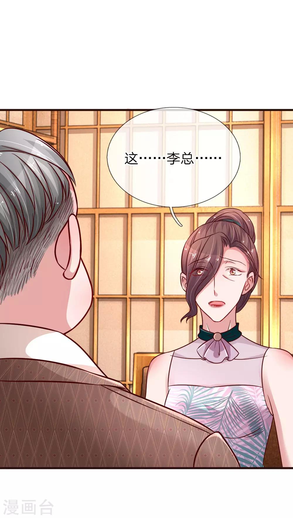第170话 违心的交易-第217话