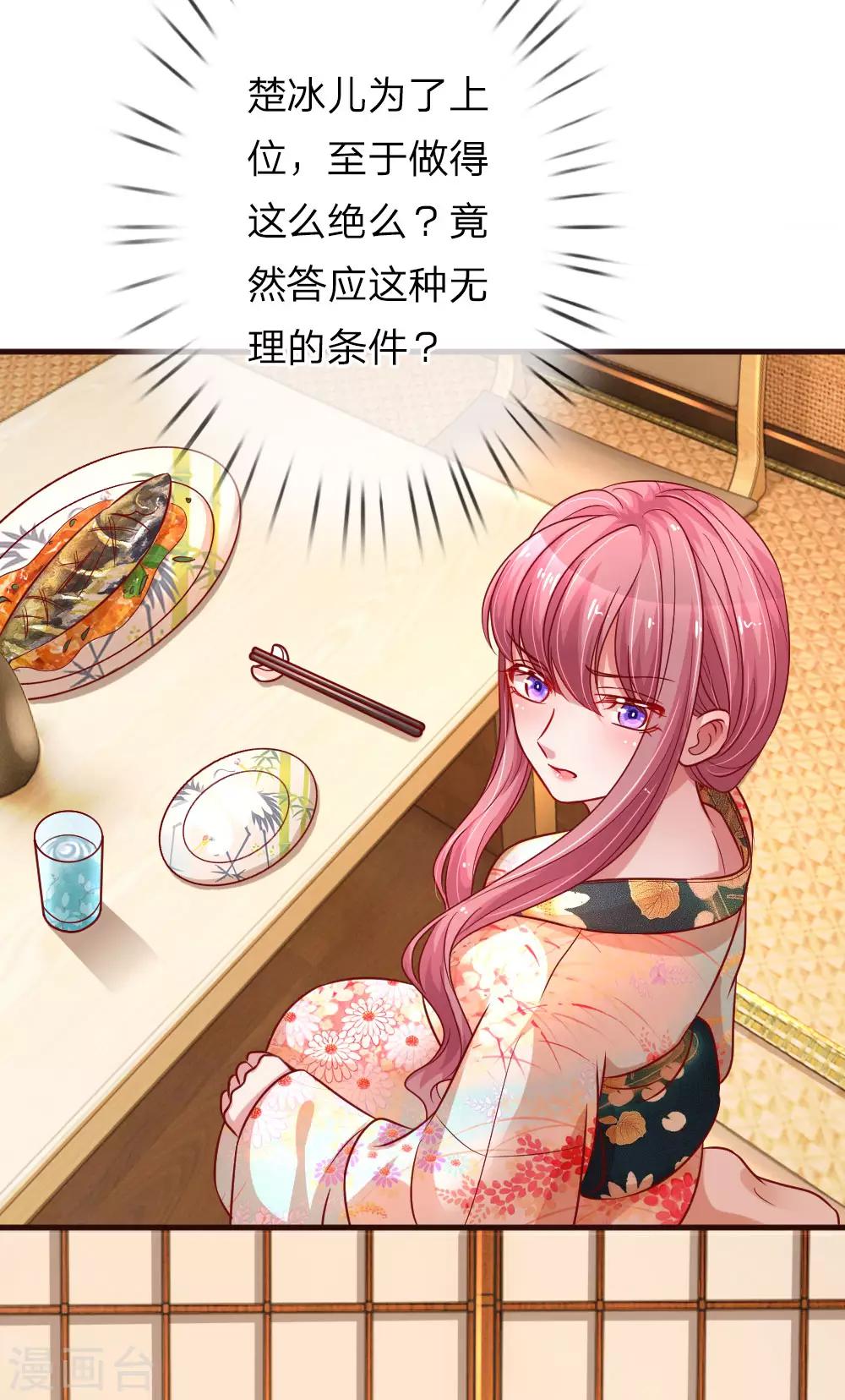 第170话 违心的交易-第217话
