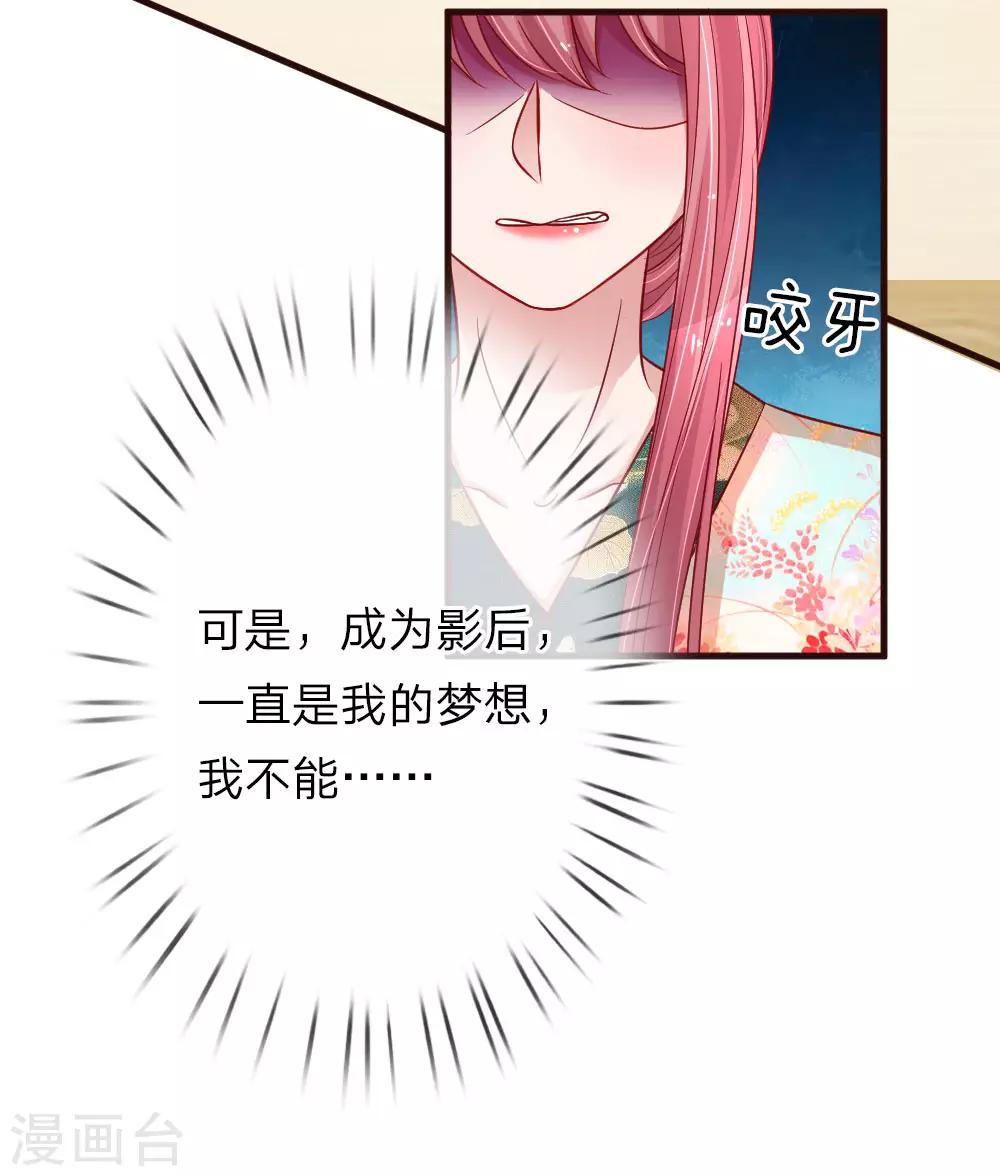 第170话 违心的交易-第217话