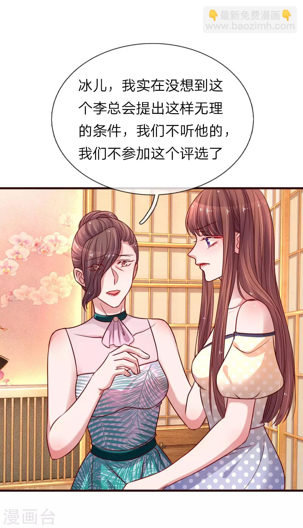 第170话 违心的交易-第217话