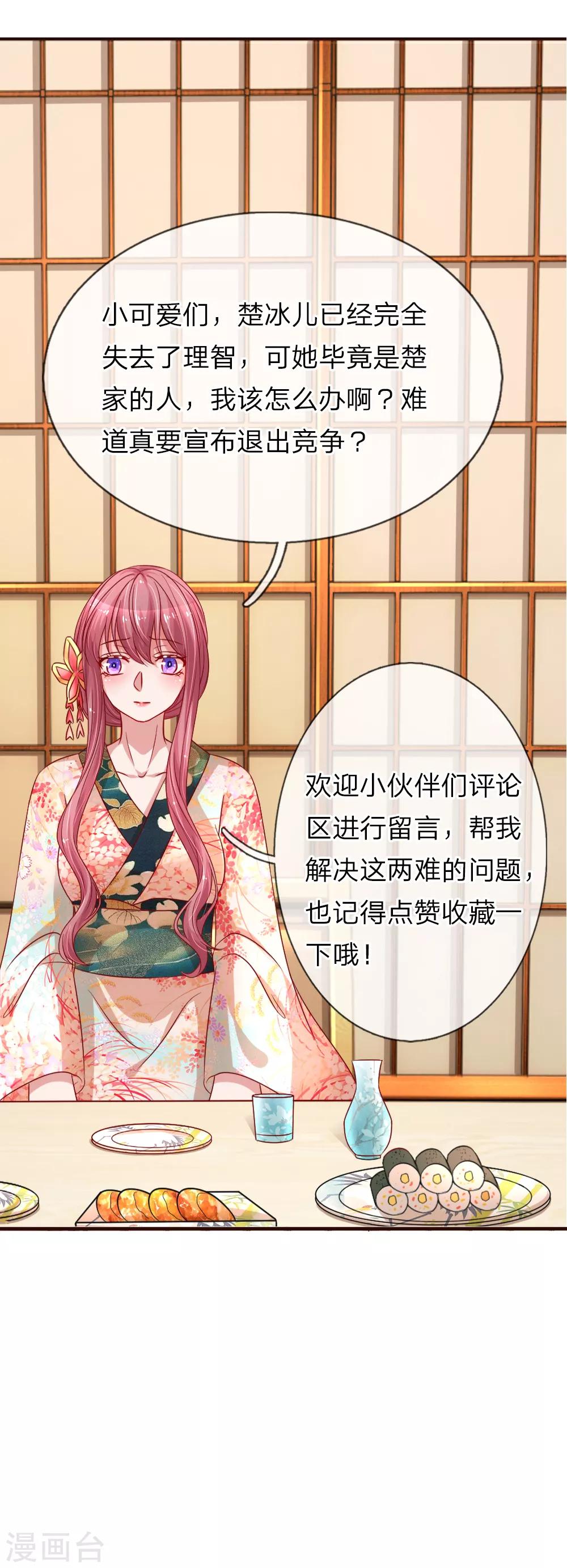 第170话 违心的交易-第217话