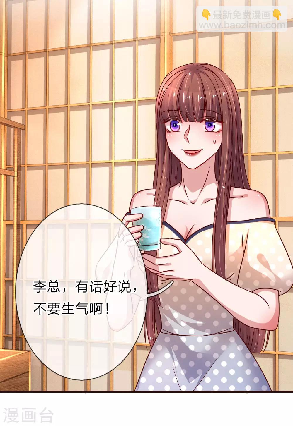 第170话 违心的交易-第217话