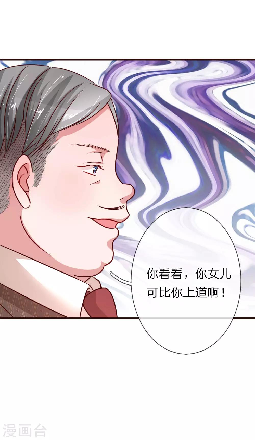 第170话 违心的交易-第217话
