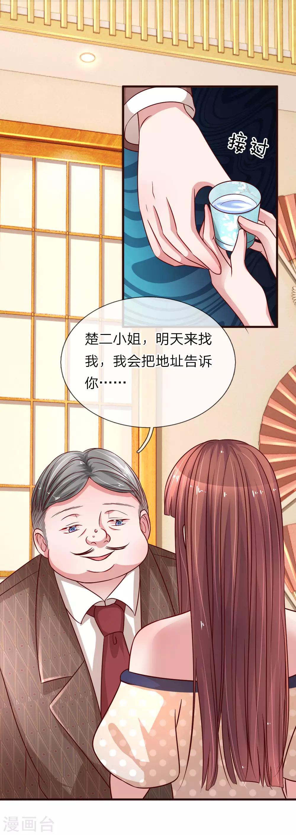 第170话 违心的交易-第217话