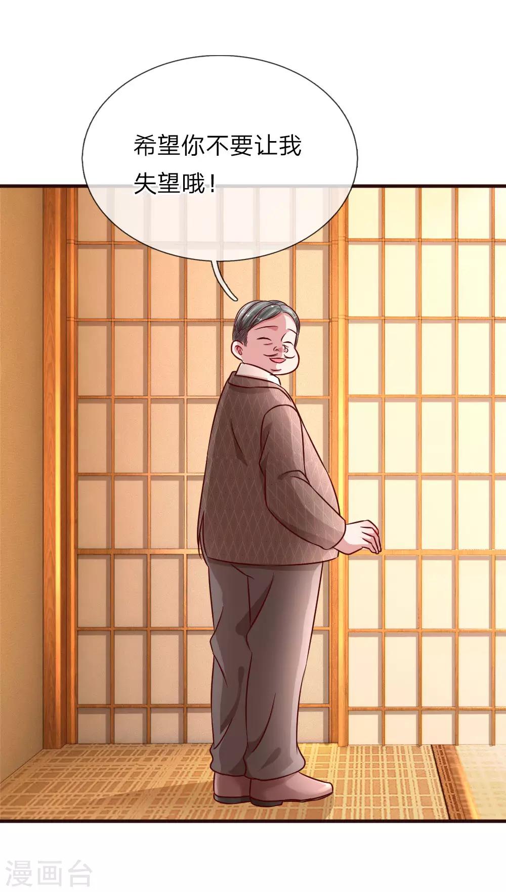 第170话 违心的交易-第217话