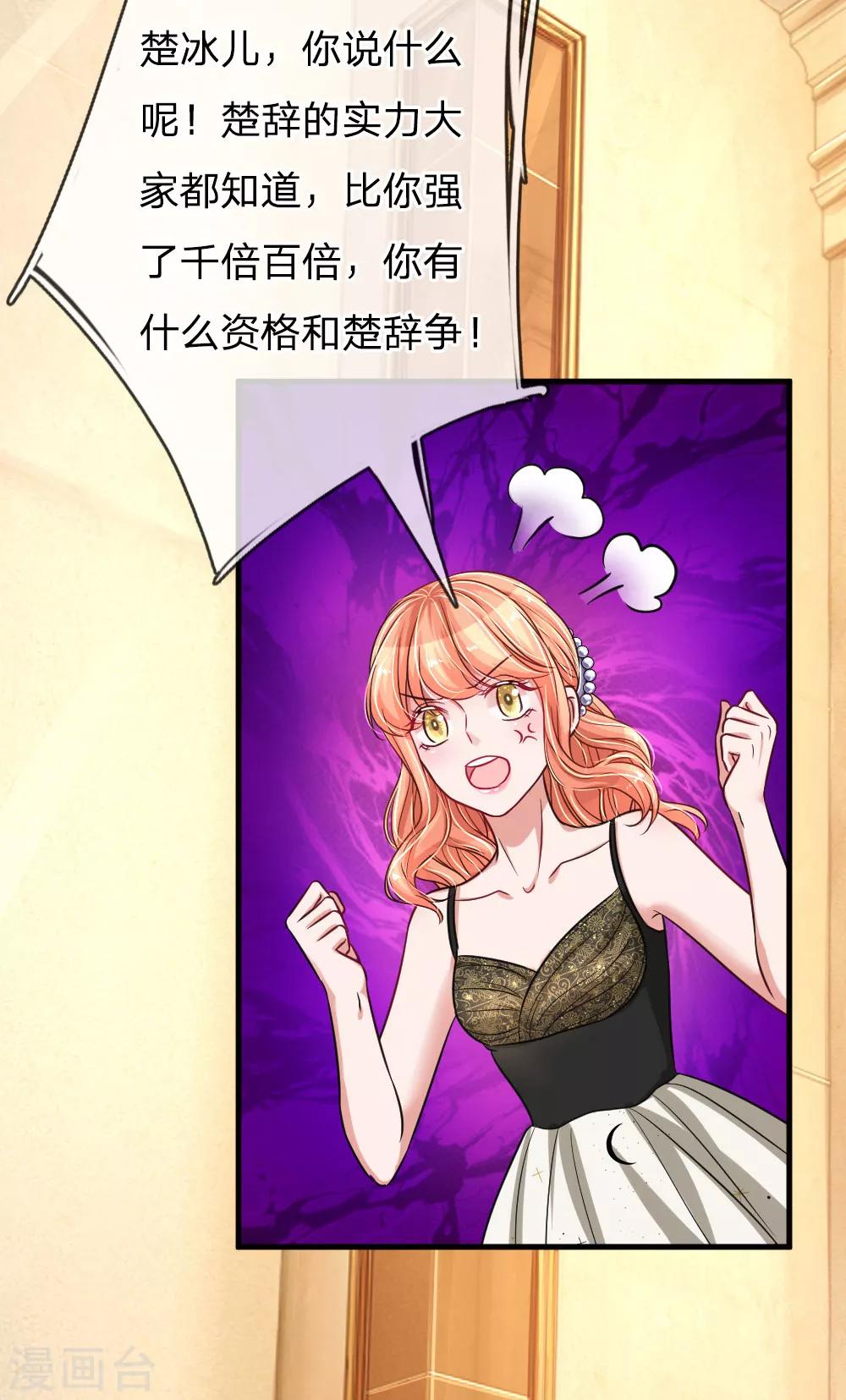 第172话 来自影帝的告诫-第219话