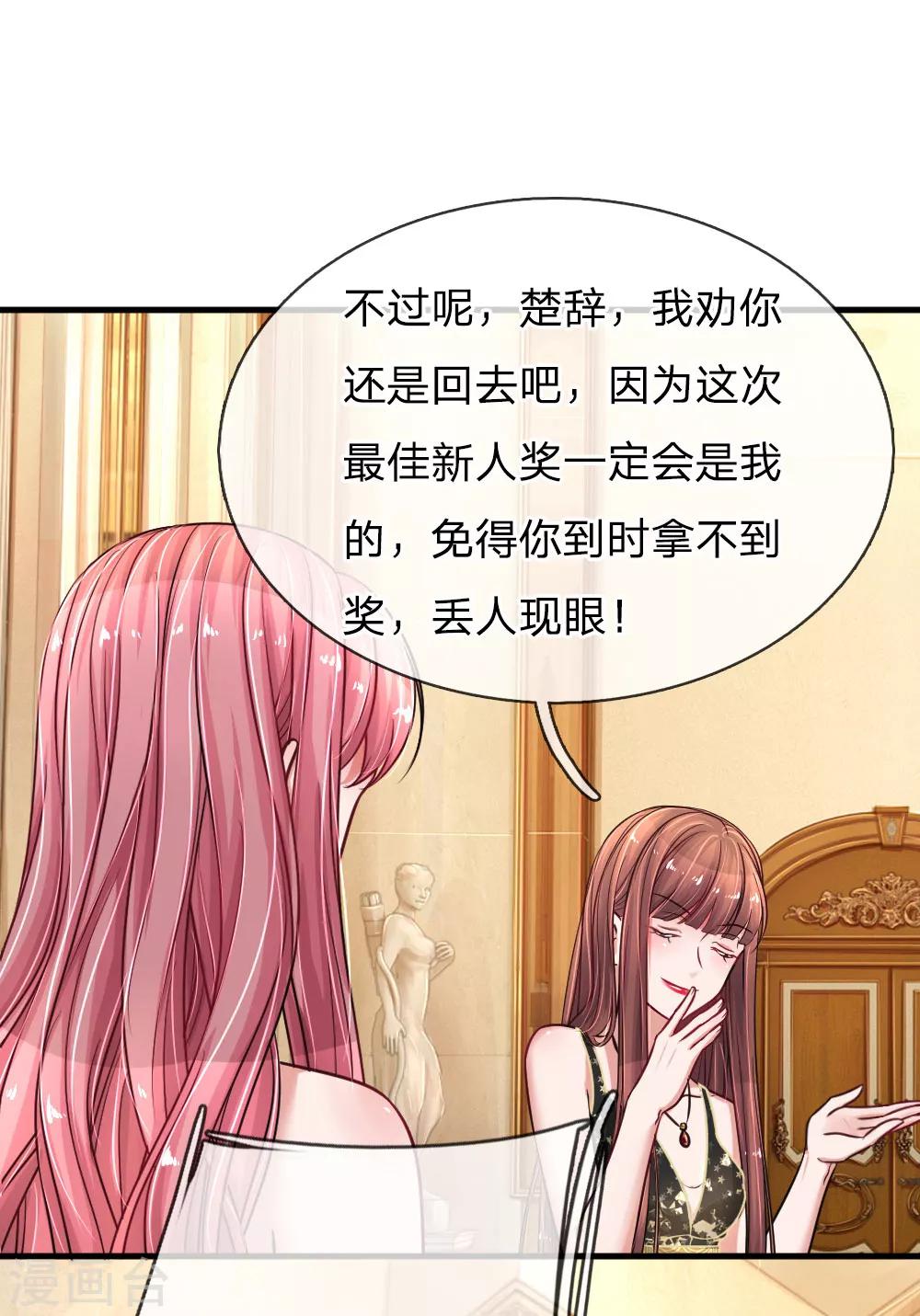 第172话 来自影帝的告诫-第219话
