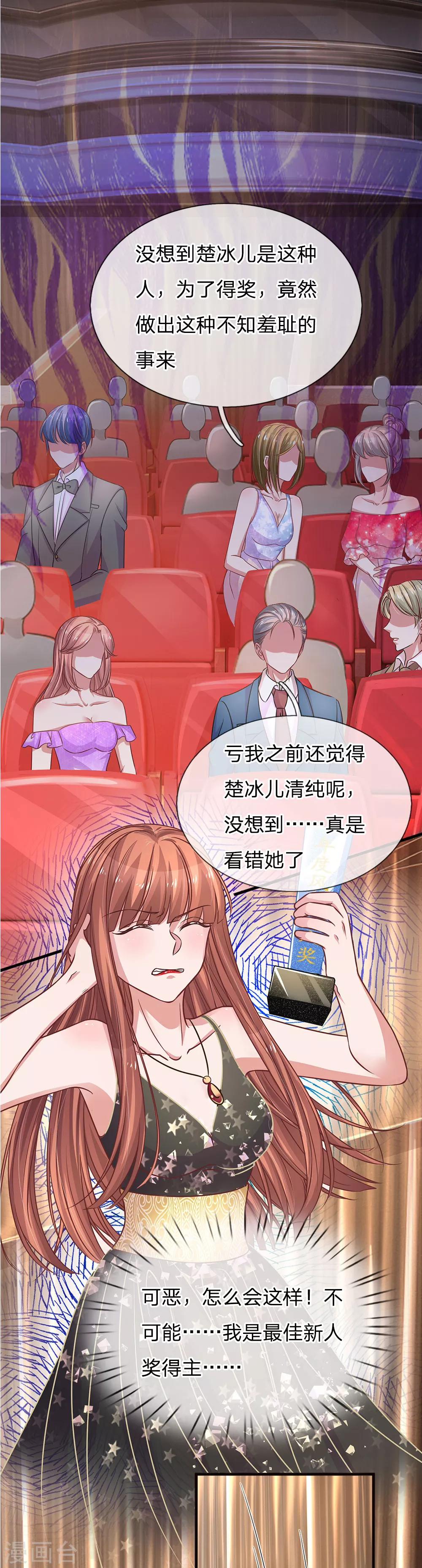 第174话 荣获新人奖-第221话