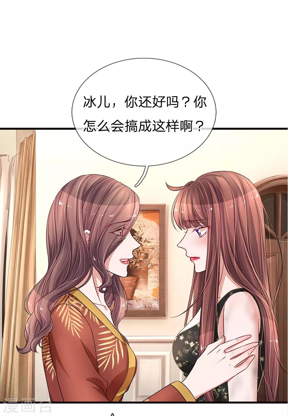 第178话 坏人的奇怪思想-第225话