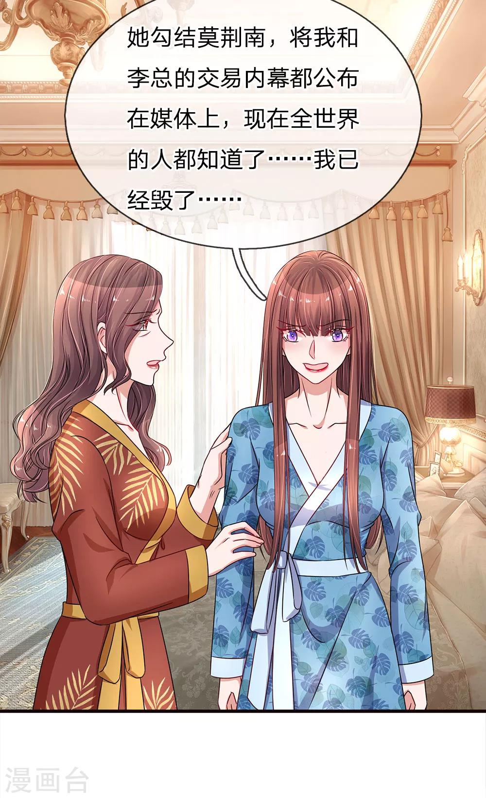第178话 坏人的奇怪思想-第225话