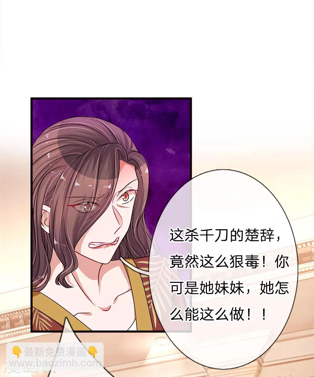 第178话 坏人的奇怪思想-第225话