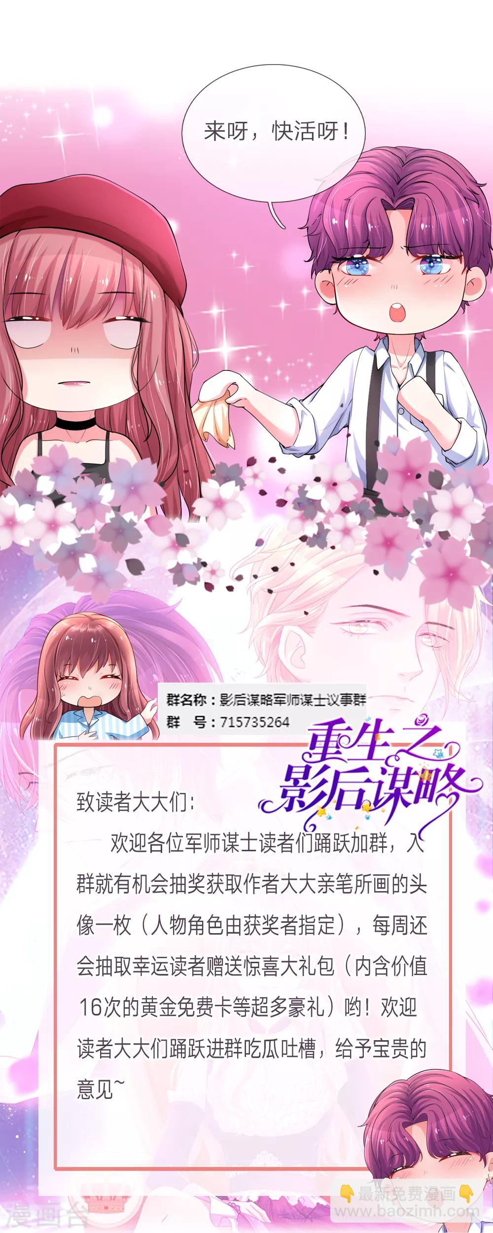 第178话 坏人的奇怪思想-第225话