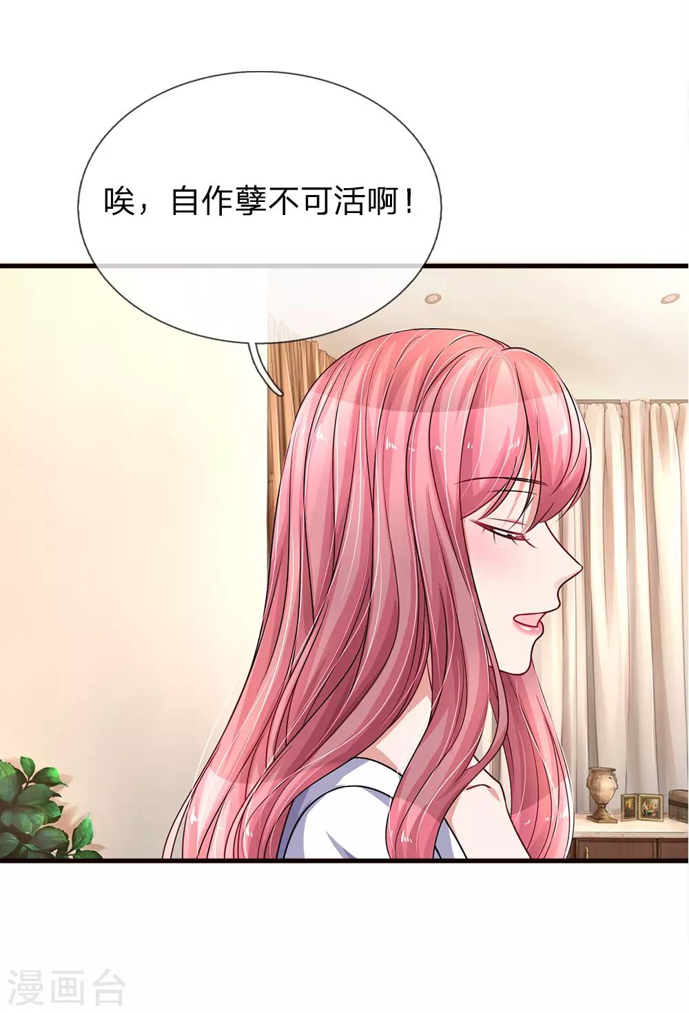 第178话 坏人的奇怪思想-第225话