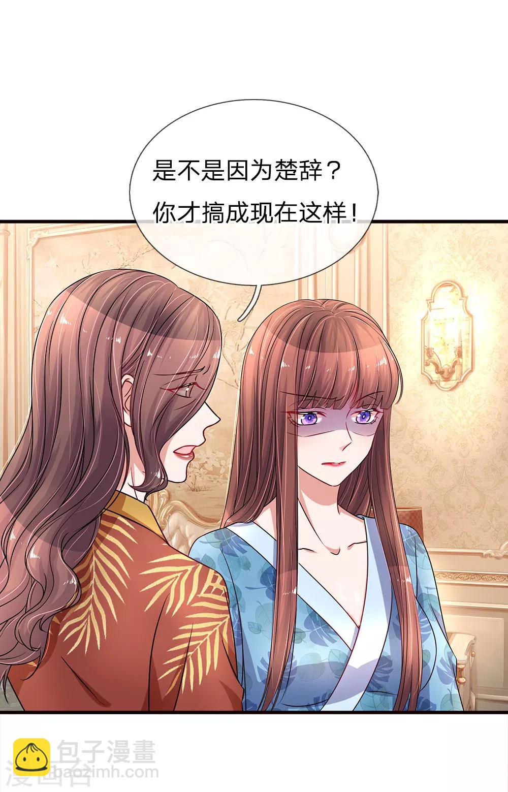 第178话 坏人的奇怪思想-第225话