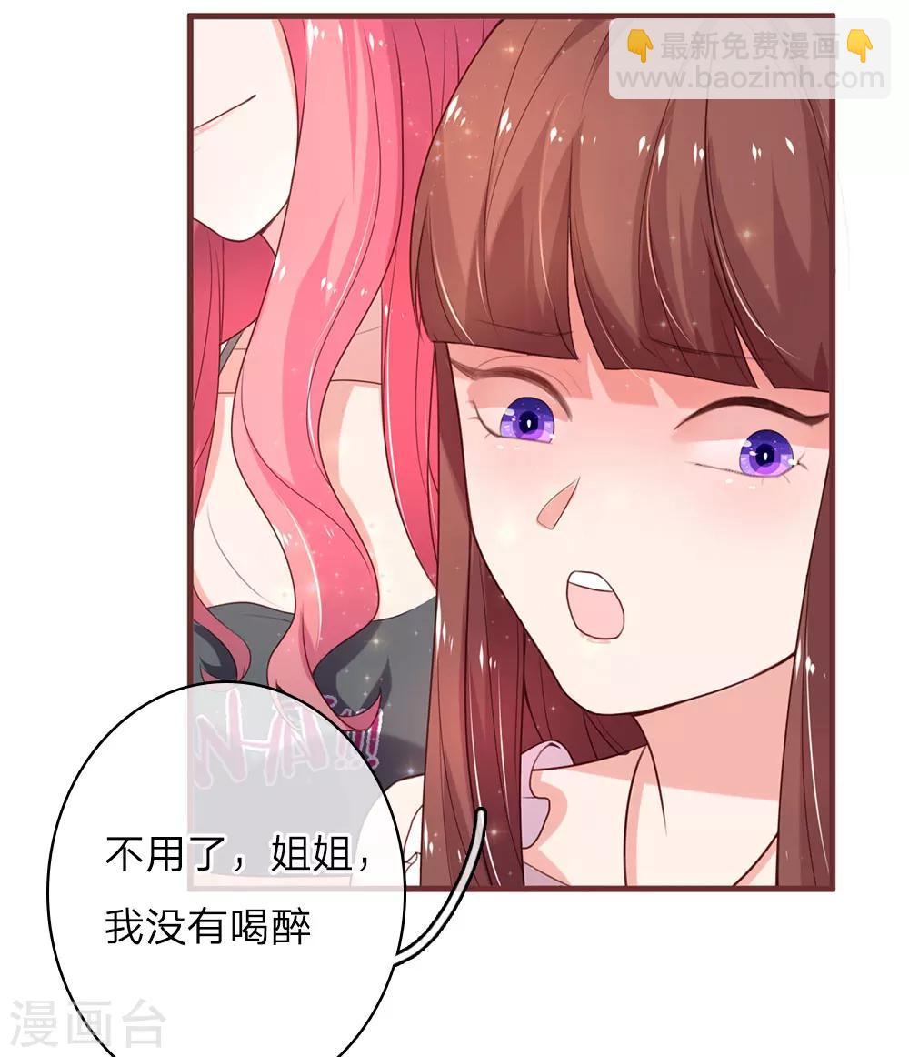 第19话 晚宴风云-第37话