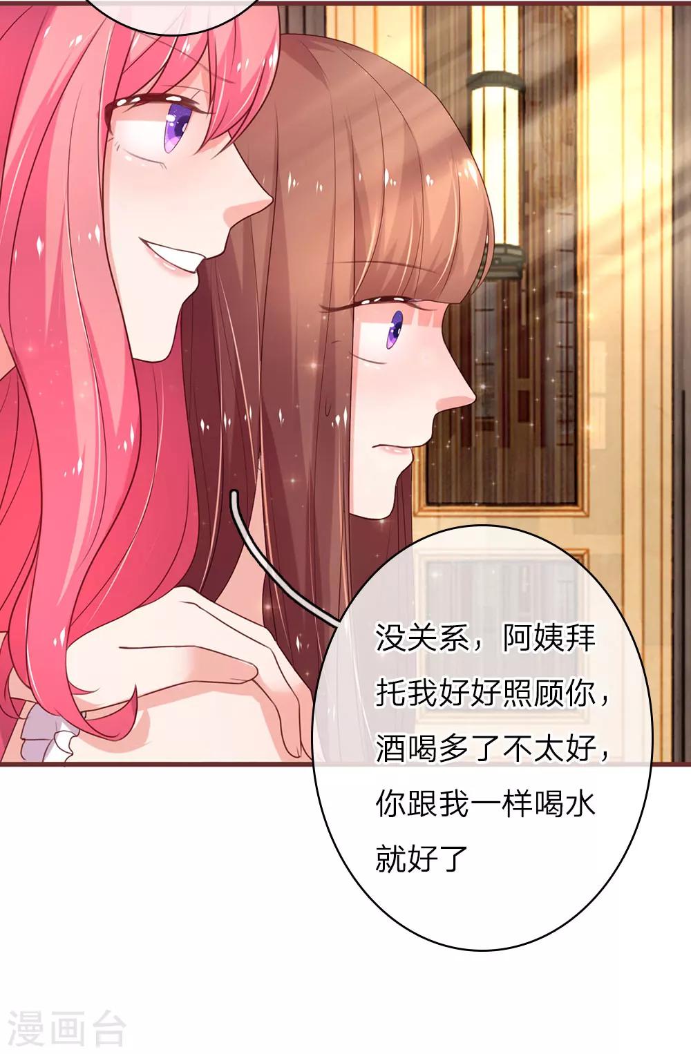 第19话 晚宴风云-第37话