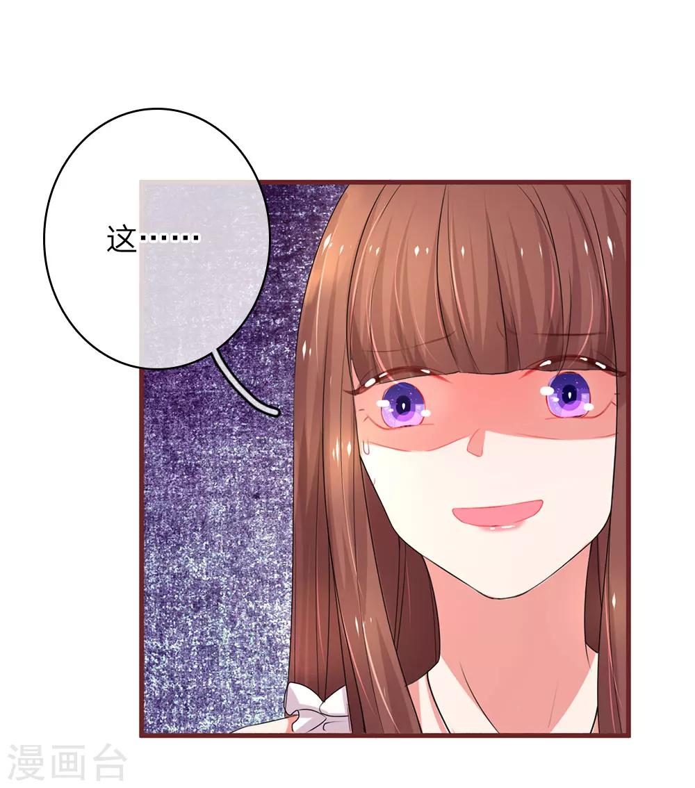 第19话 晚宴风云-第37话