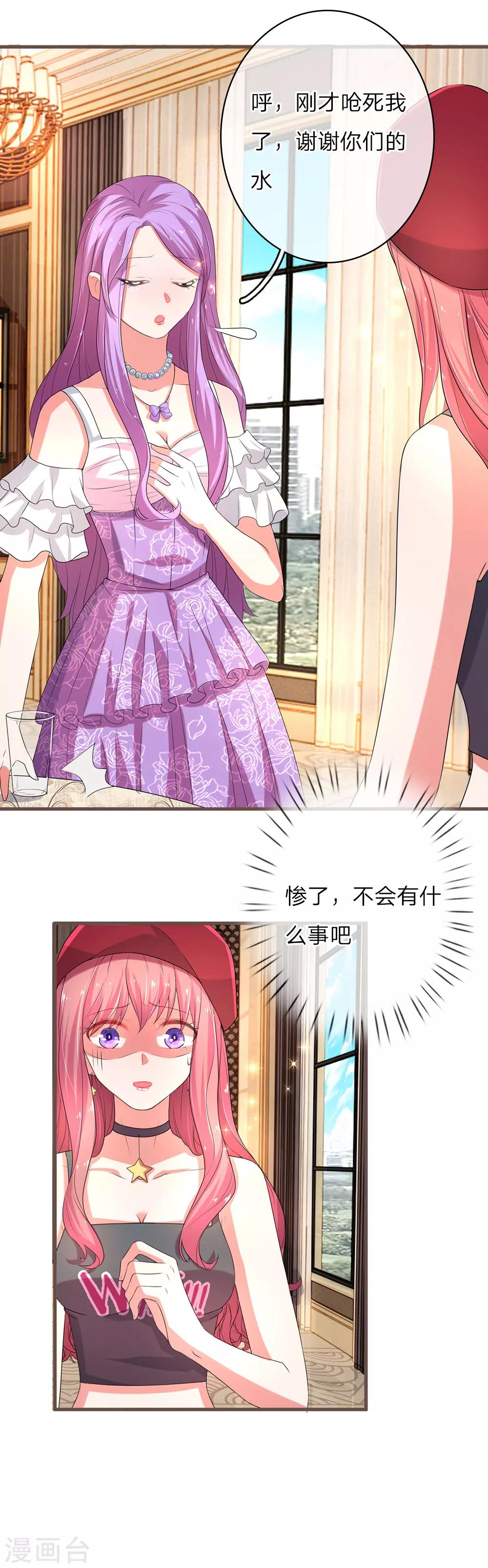 第19话 晚宴风云-第37话