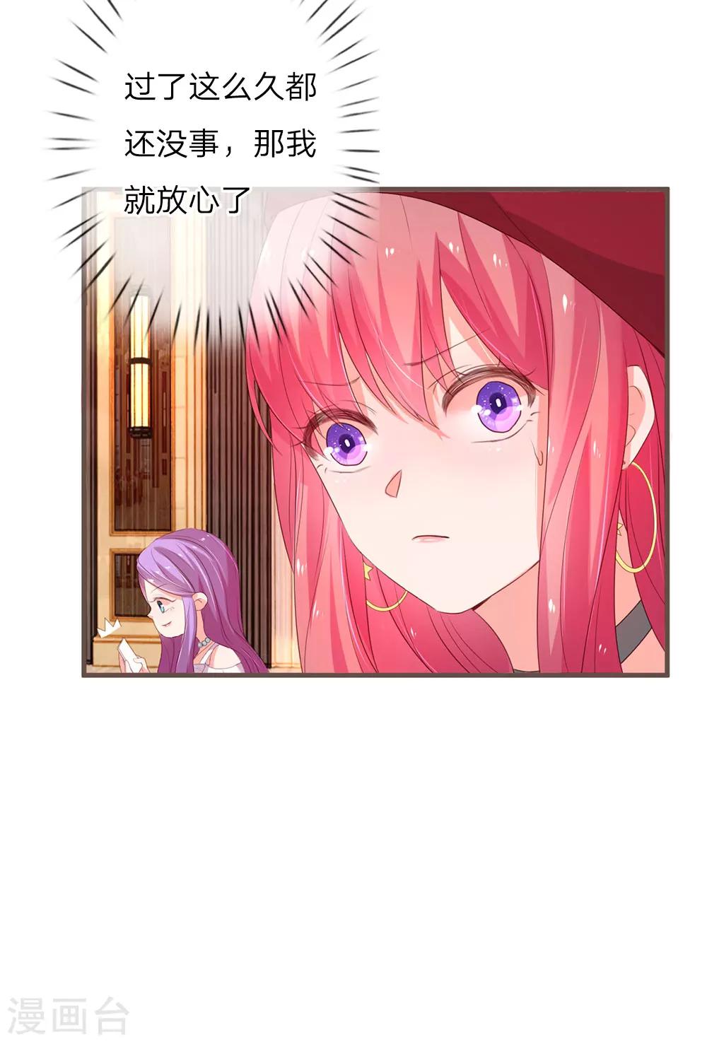 第19话 晚宴风云-第37话
