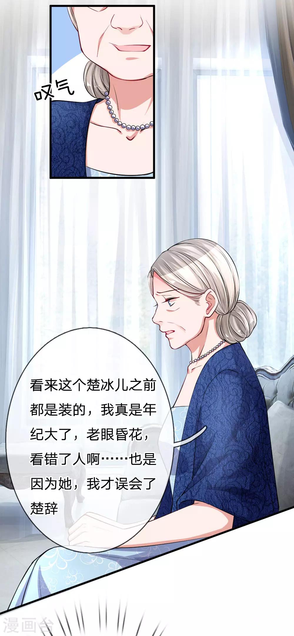 第180话 一切都结束了？-第227话