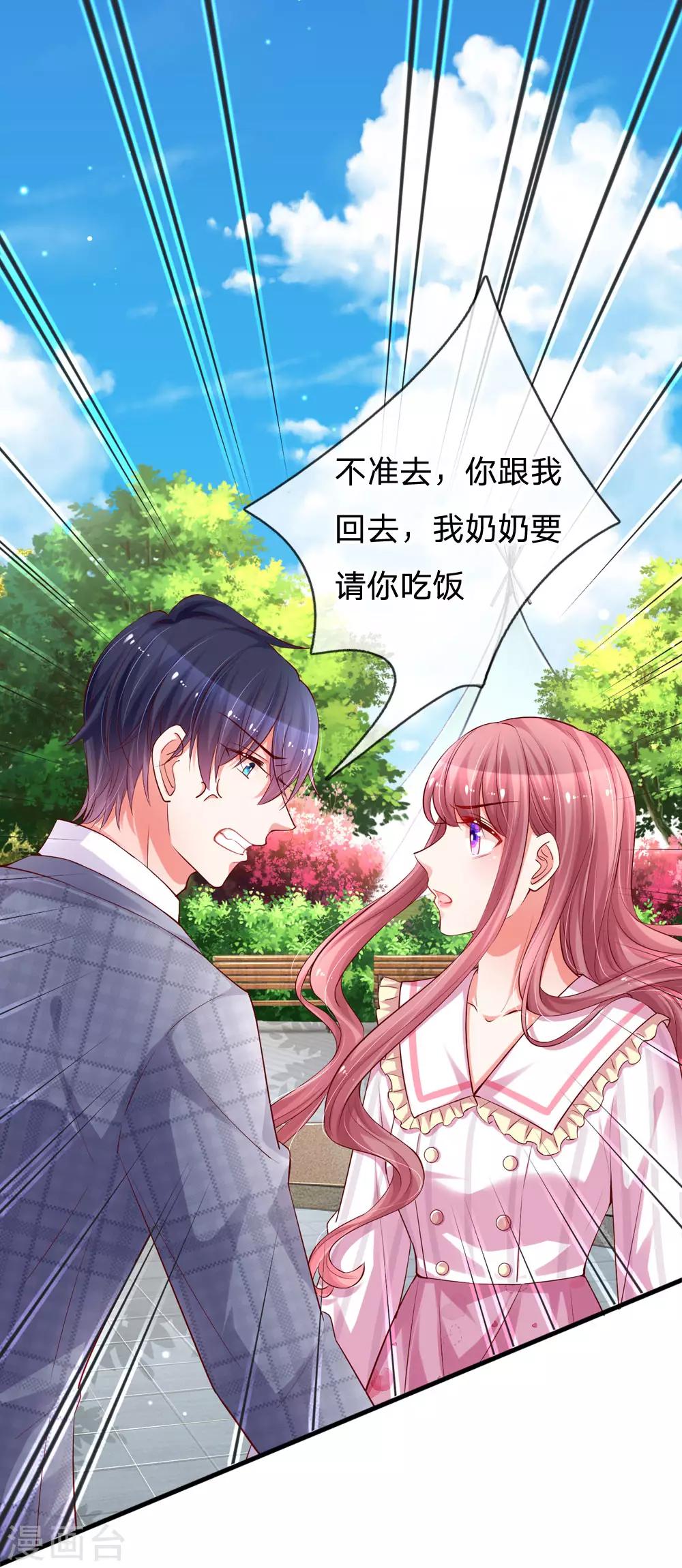 第182话 请收起你的控制欲-第229话