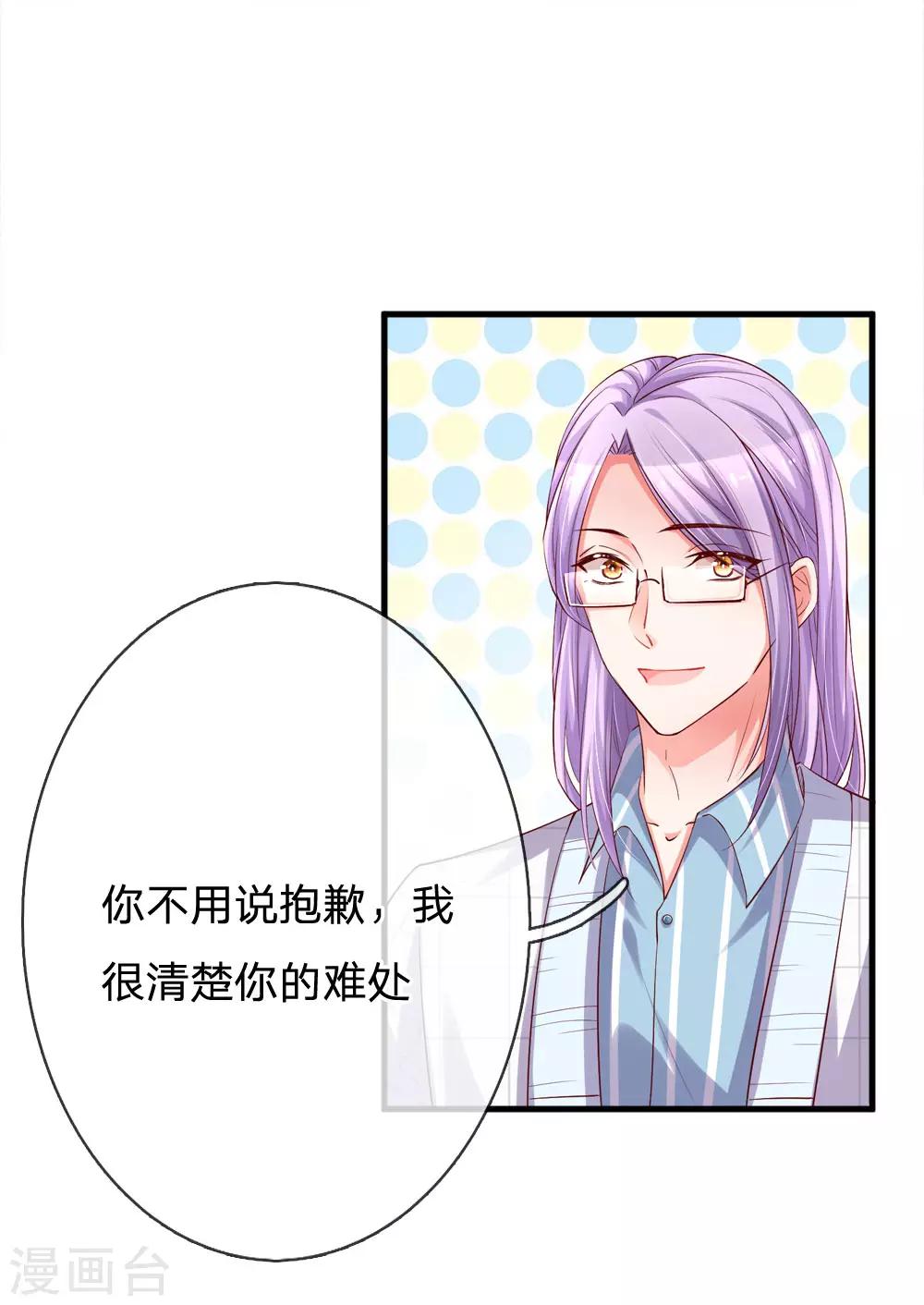 第182话 请收起你的控制欲-第229话