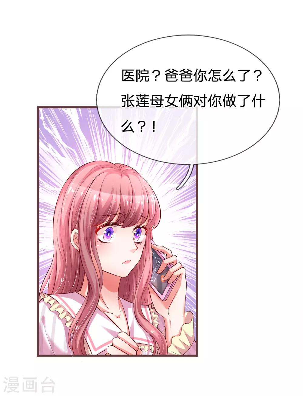 第182话 请收起你的控制欲-第229话