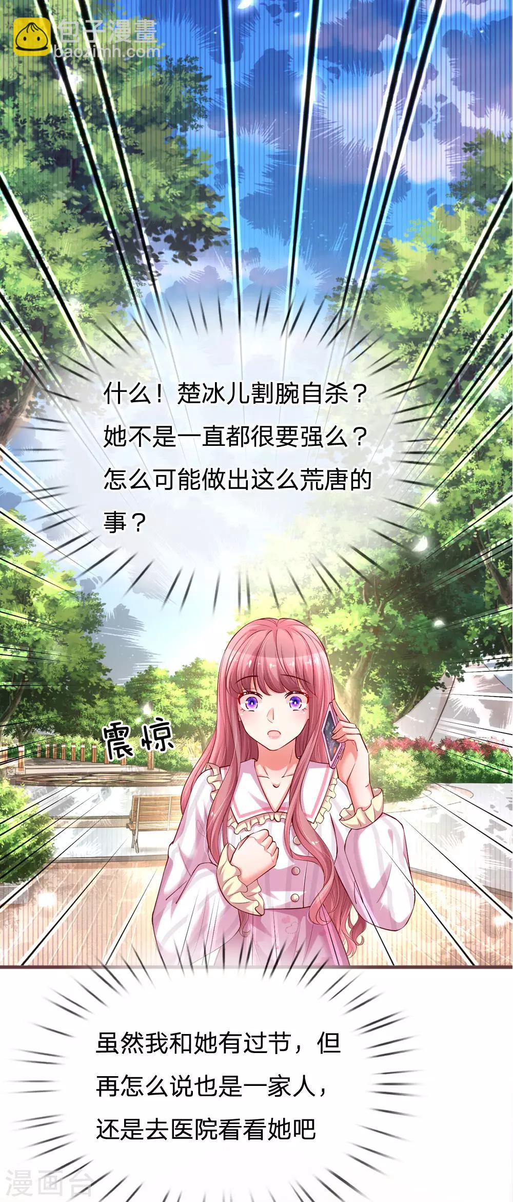 第182话 请收起你的控制欲-第229话