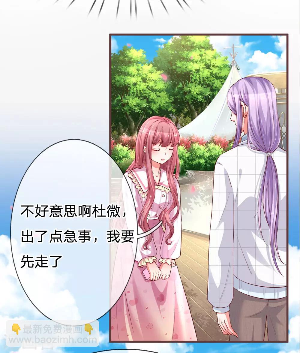 第182话 请收起你的控制欲-第229话