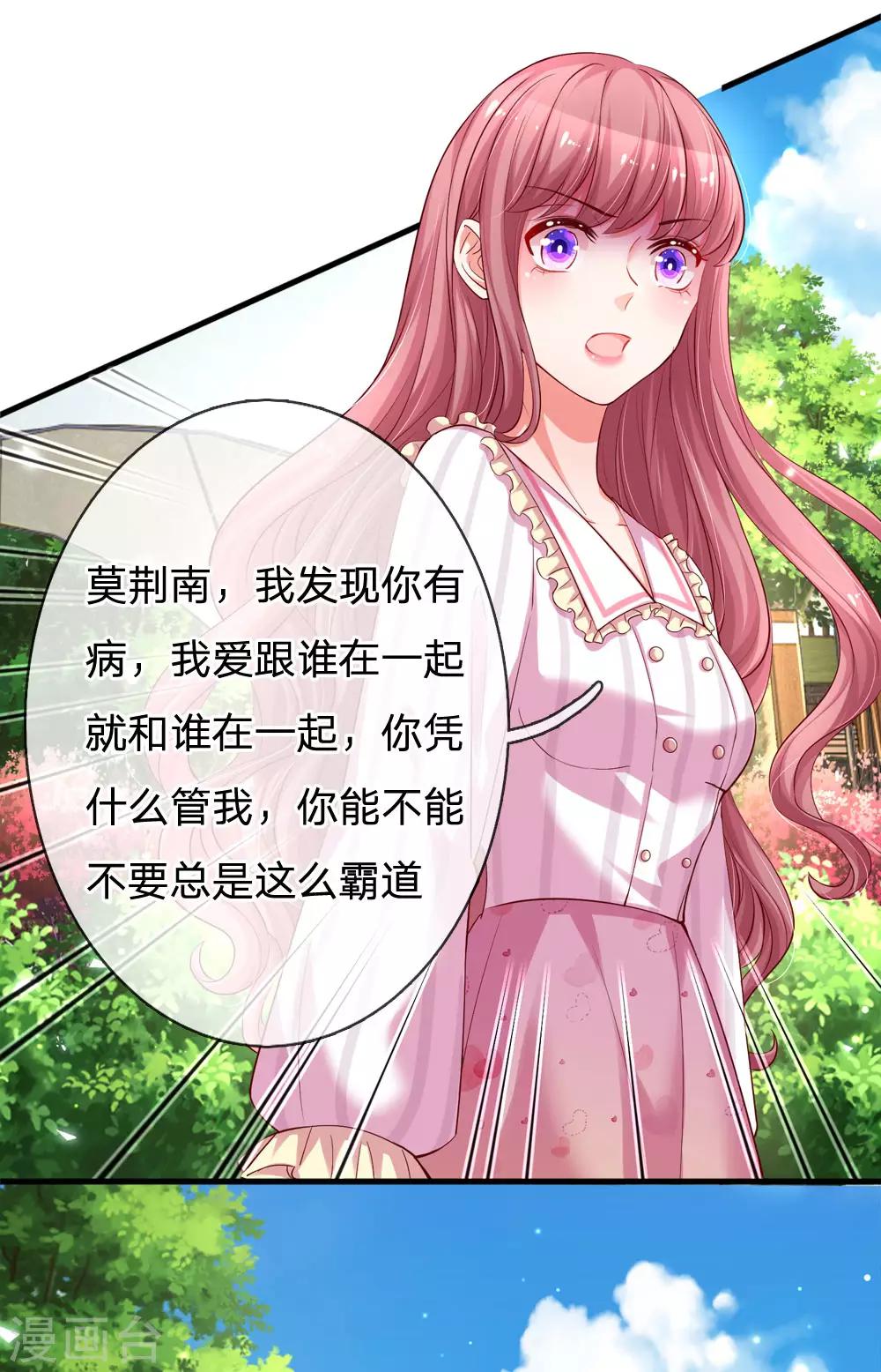 第182话 请收起你的控制欲-第229话