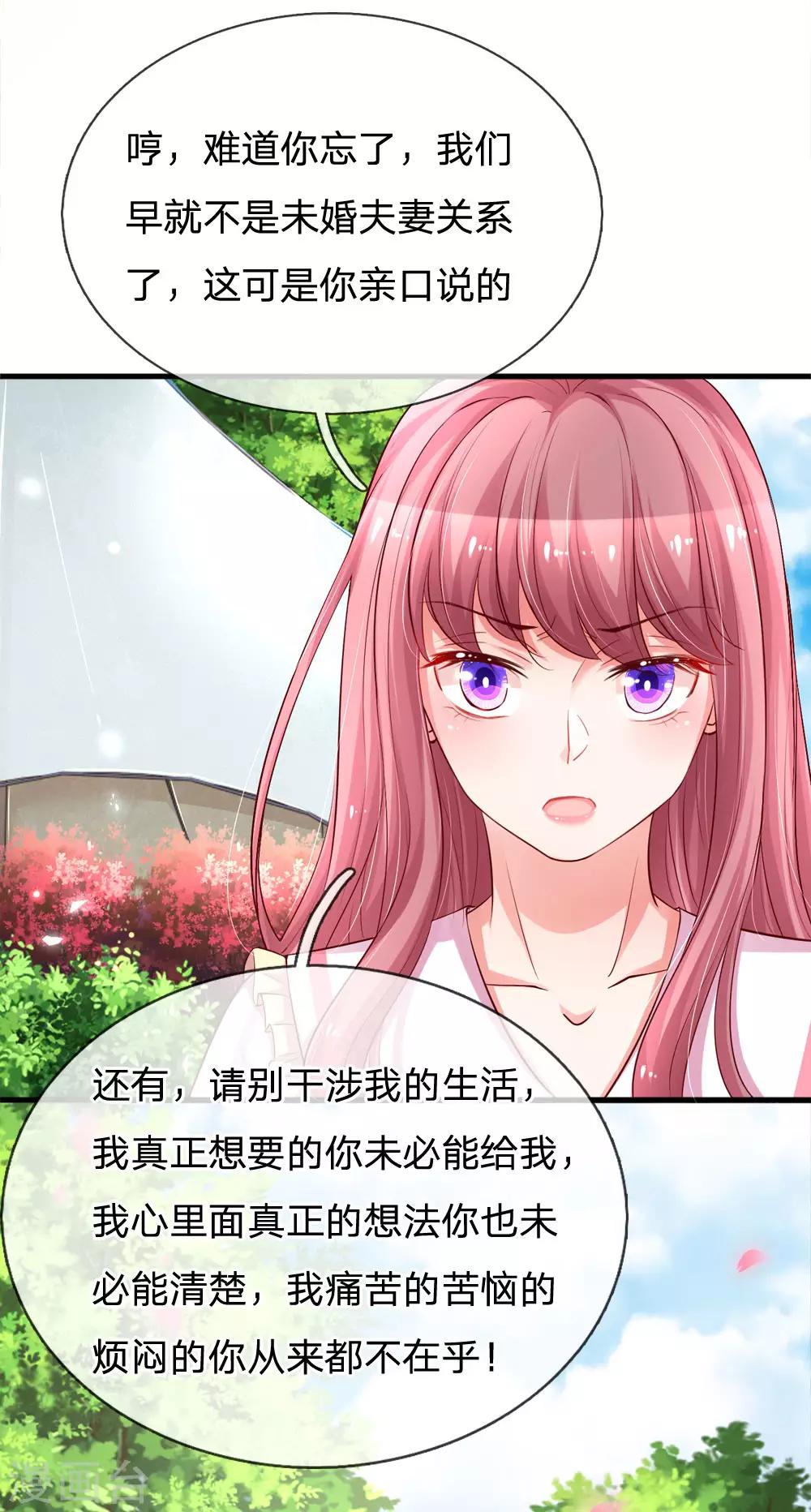 第182话 请收起你的控制欲-第229话