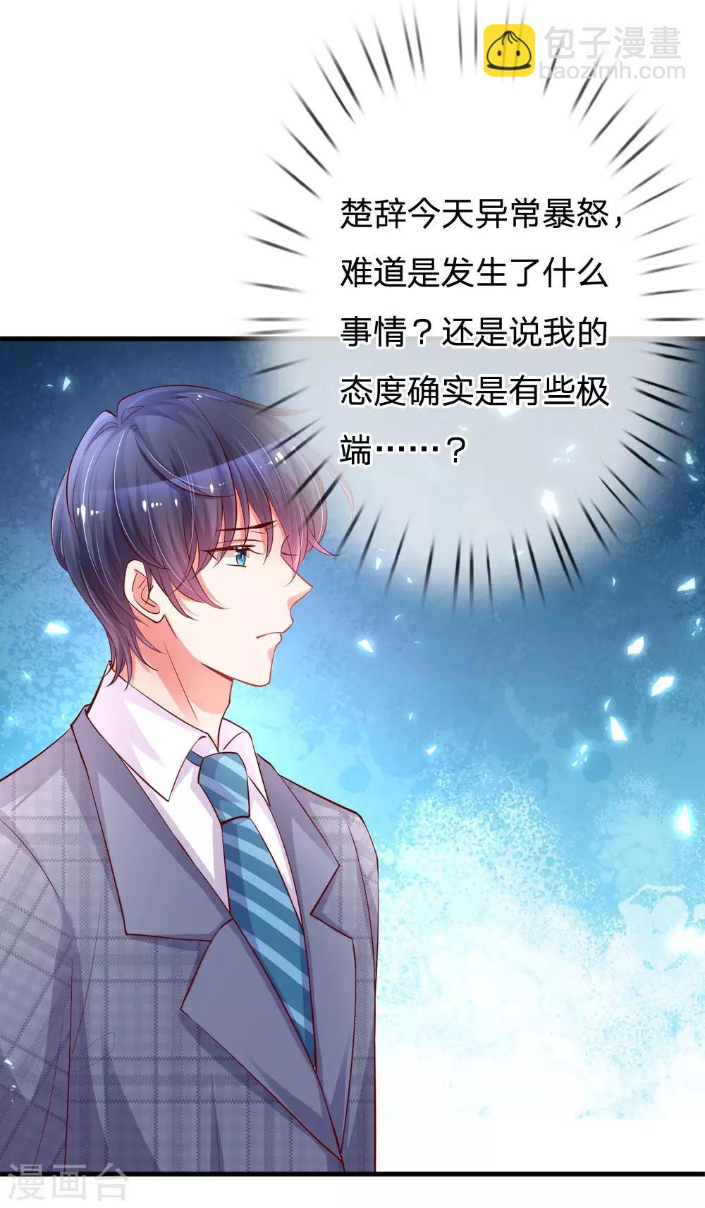 第182话 请收起你的控制欲-第229话