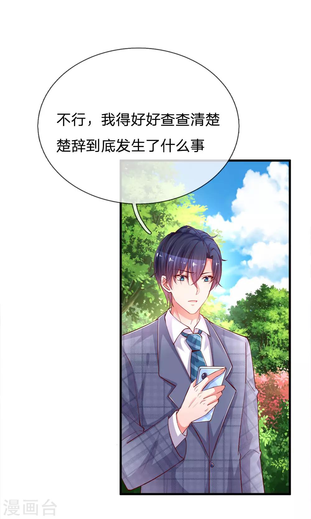 第182话 请收起你的控制欲-第229话