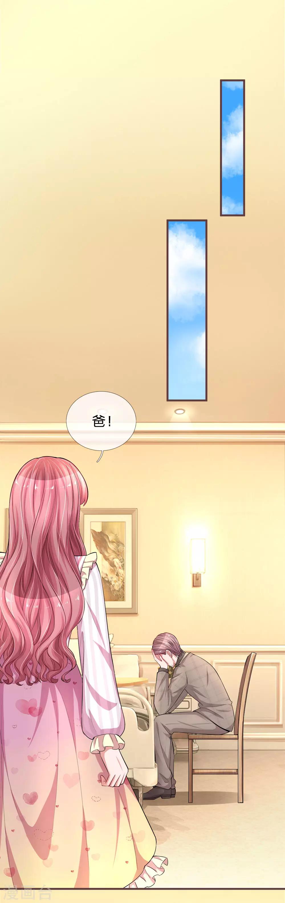 第184话 张莲的苦肉计-第231话