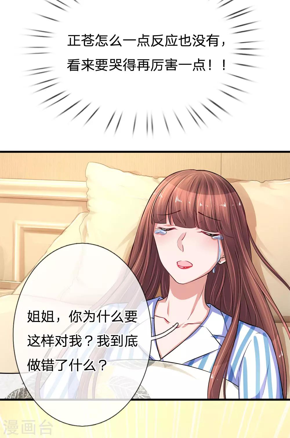 第184话 张莲的苦肉计-第231话