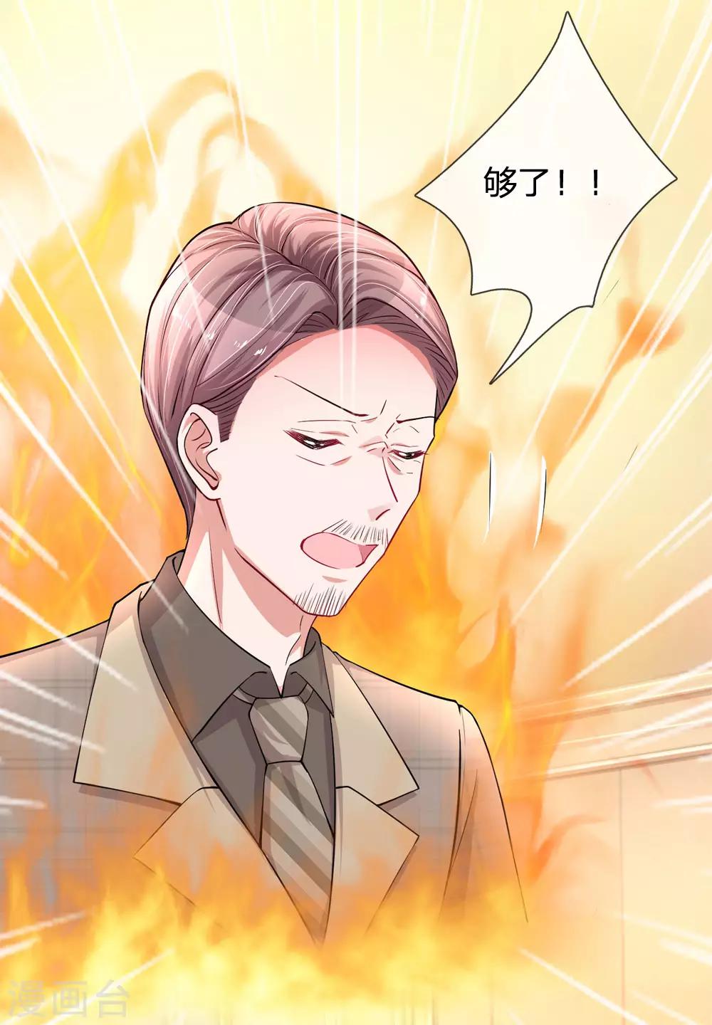 第184话 张莲的苦肉计-第231话