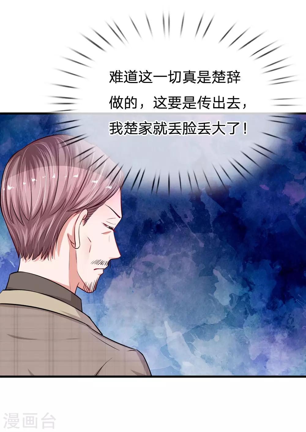第184话 张莲的苦肉计-第231话