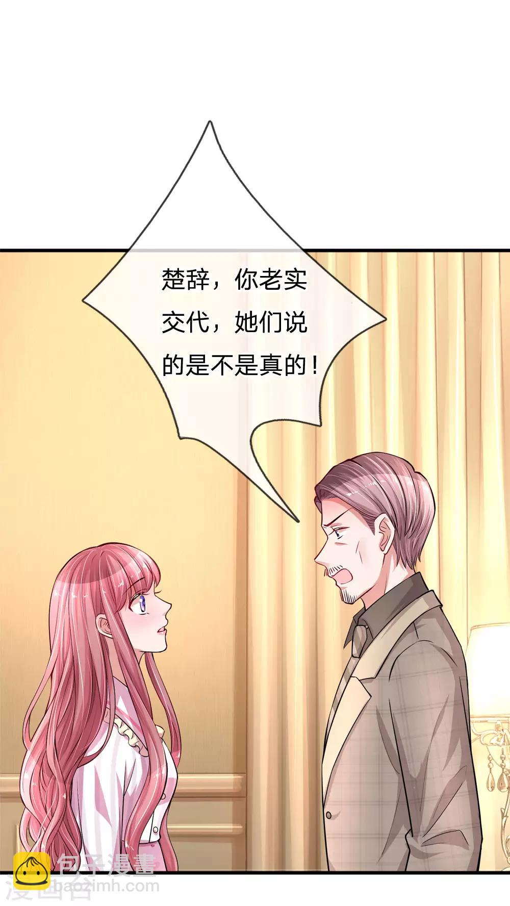 第184话 张莲的苦肉计-第231话