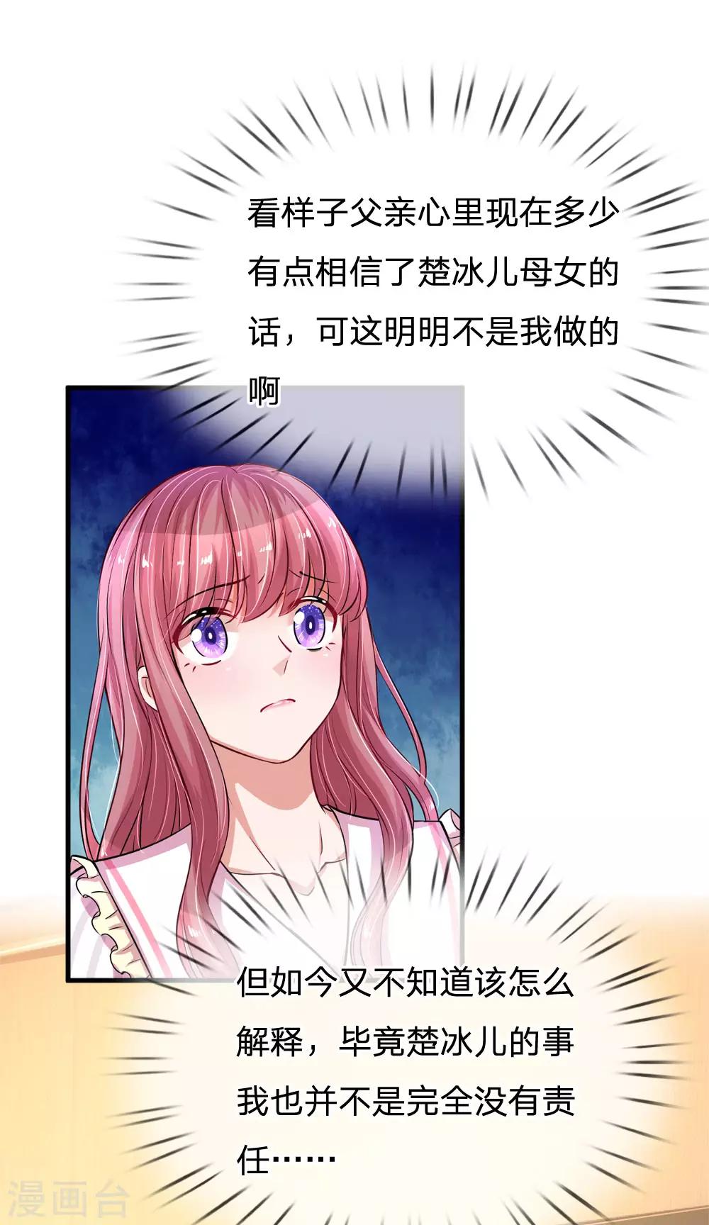 第184话 张莲的苦肉计-第231话